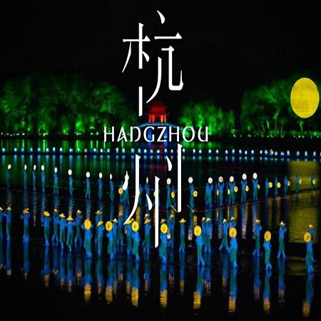 Hangzhou Lanshe Hotel Ngoại thất bức ảnh