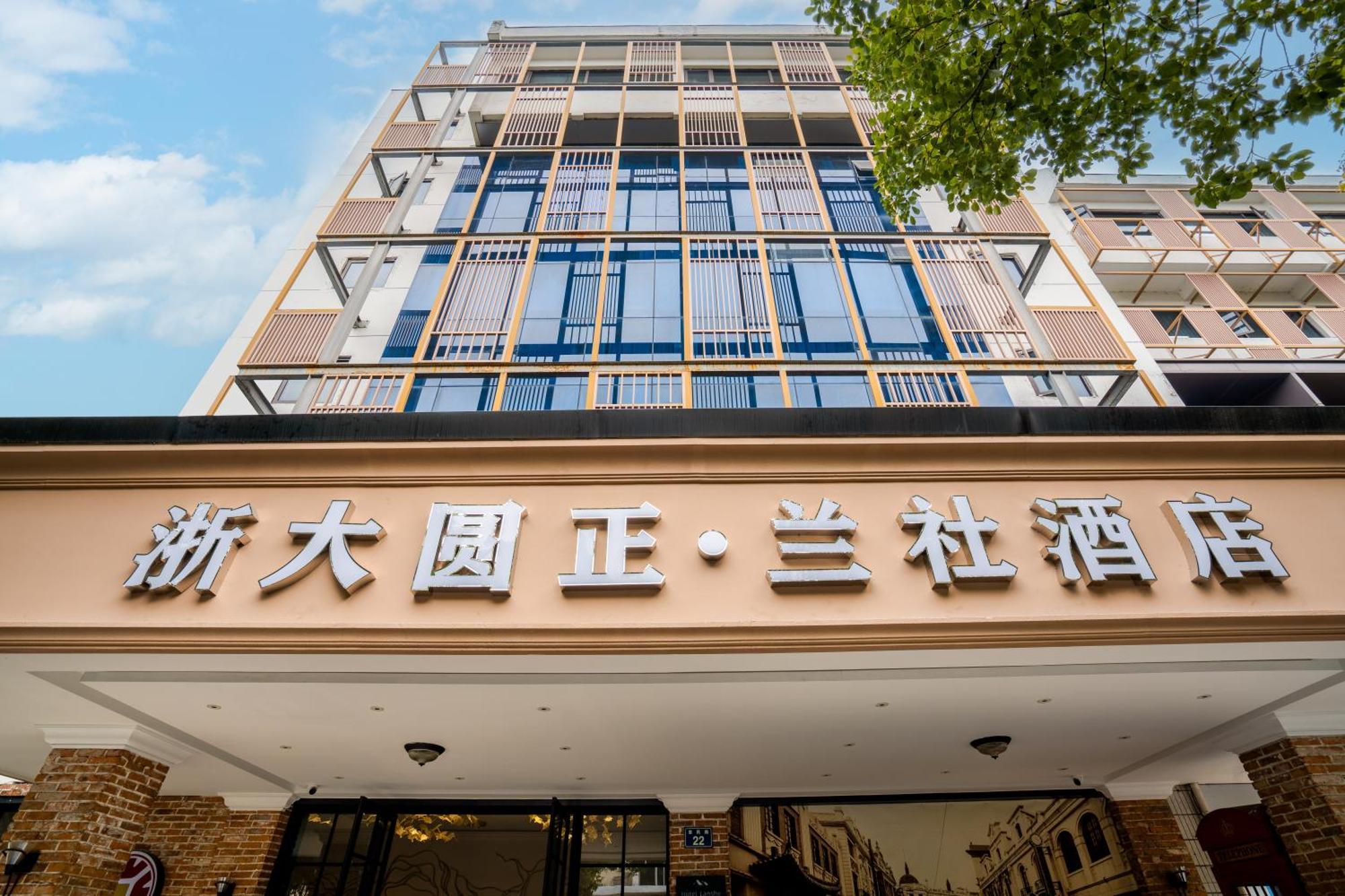 Hangzhou Lanshe Hotel Ngoại thất bức ảnh