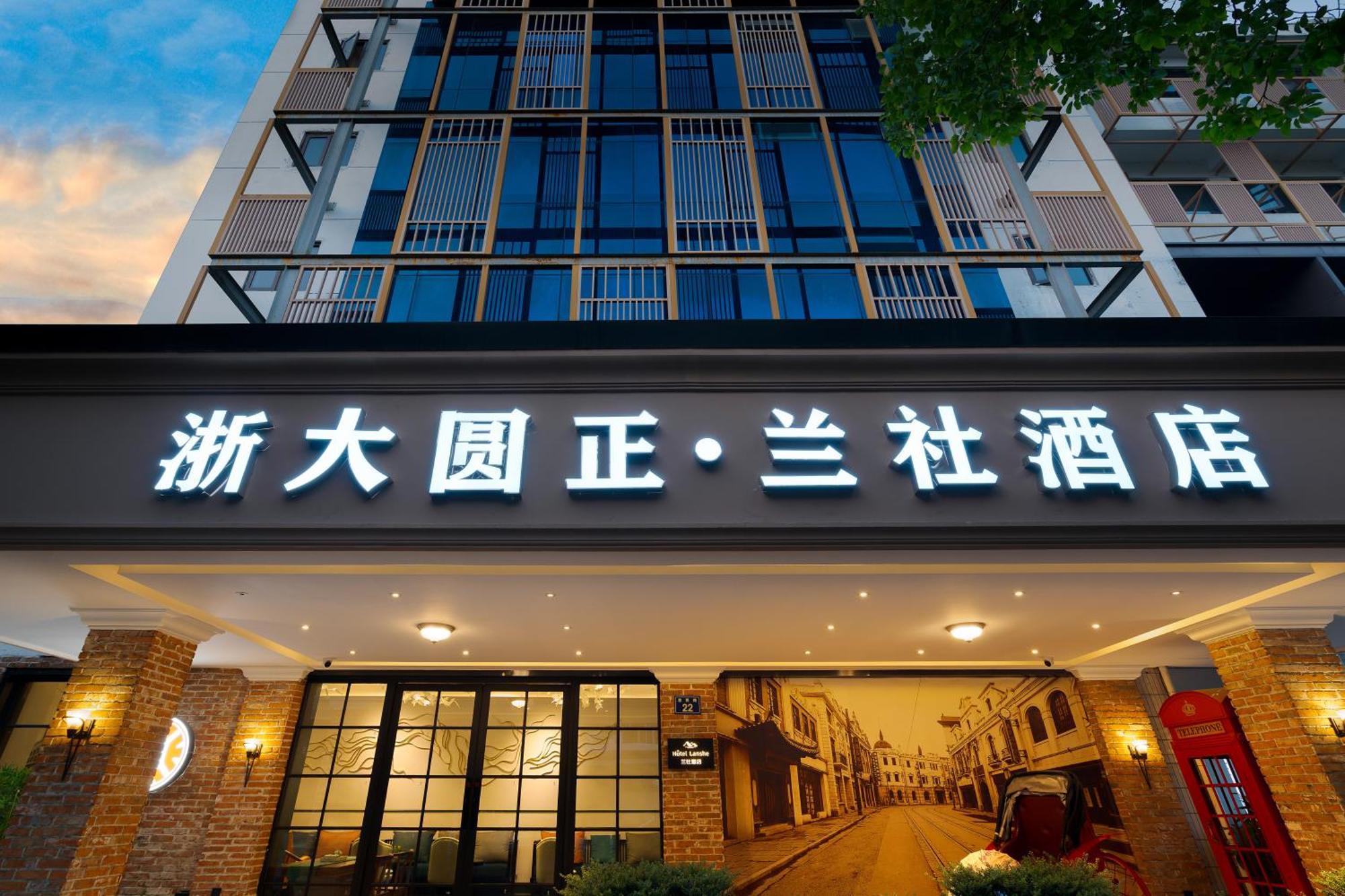 Hangzhou Lanshe Hotel Ngoại thất bức ảnh