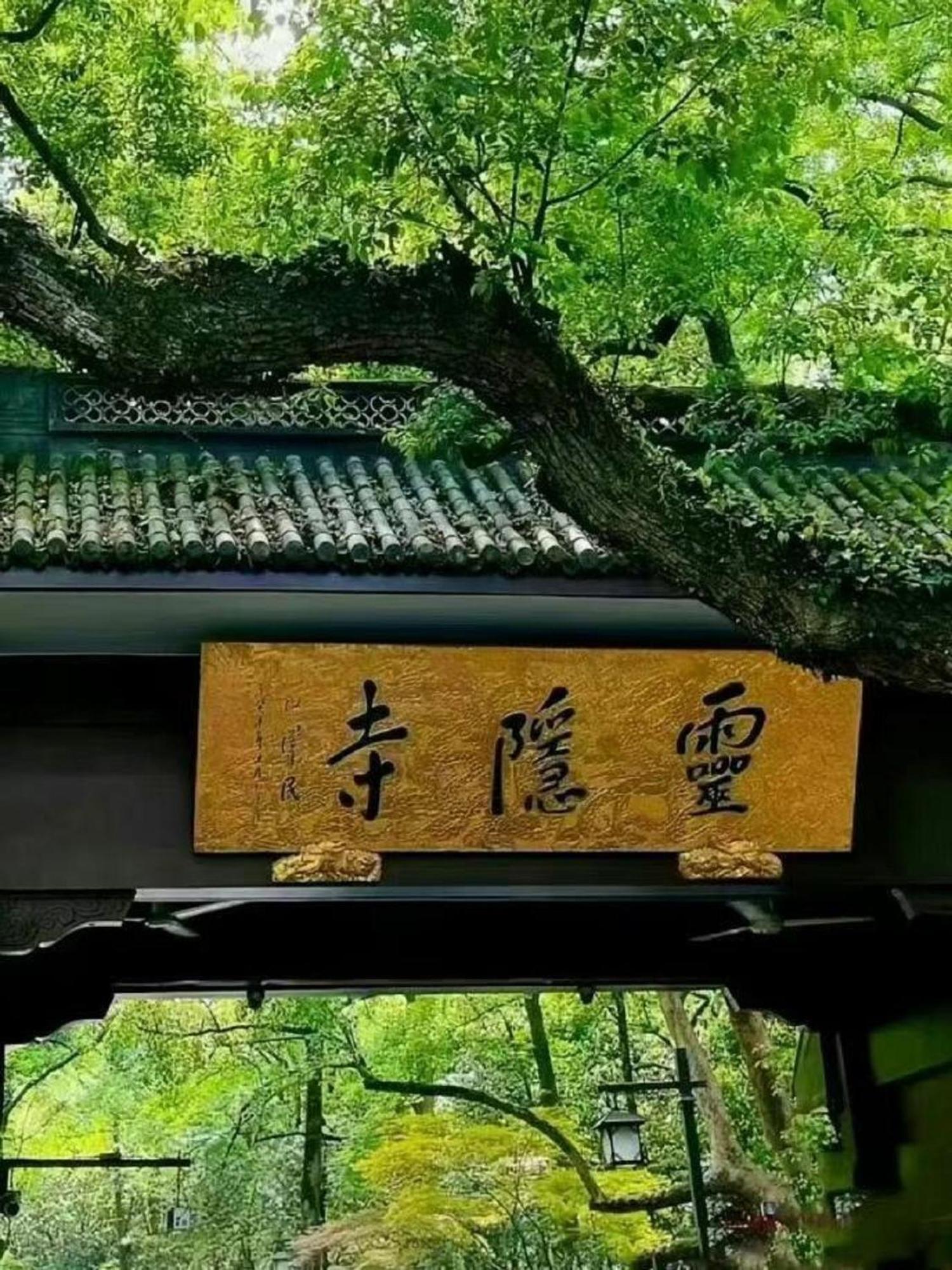 Hangzhou Lanshe Hotel Ngoại thất bức ảnh